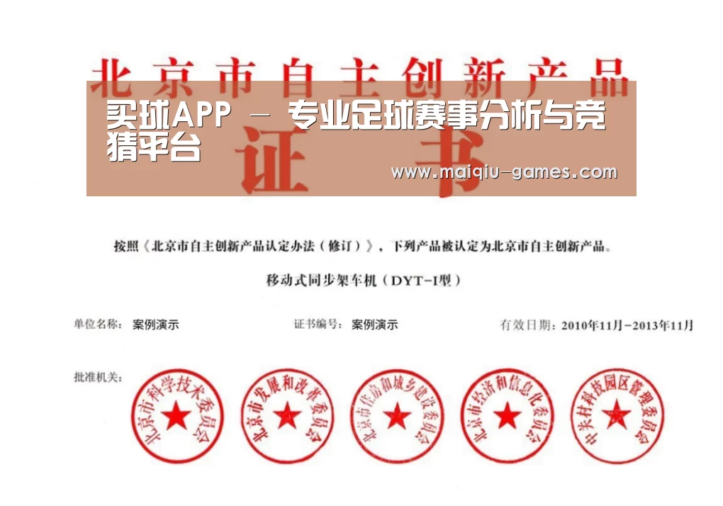 荣誉证书三(图1)