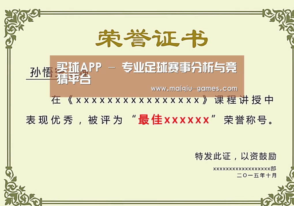 荣誉证书一